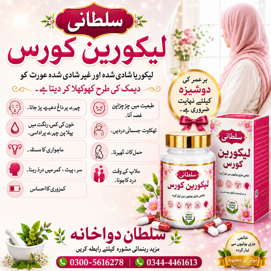 Sultani Lycorine Course Herbal Course – 20 Days Complete Women's Wellness Formula