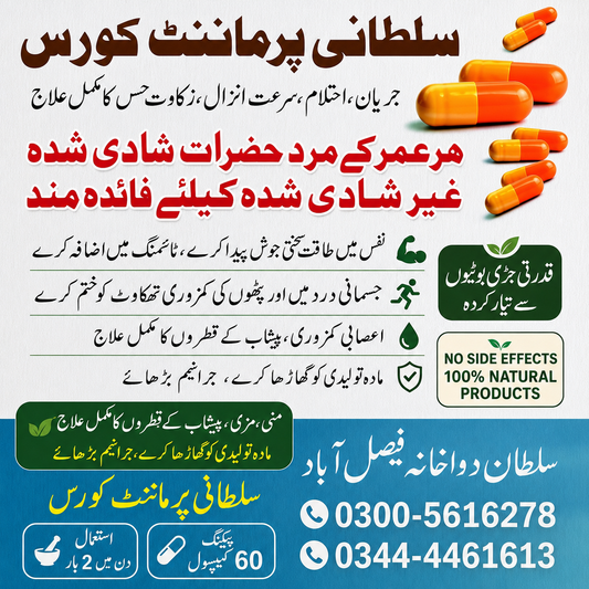 Sultani Permanent Course – Herbal Formula